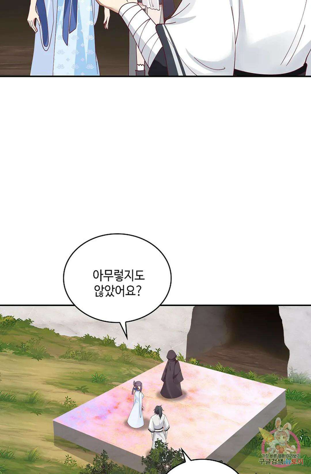 무련전봉 939화 59