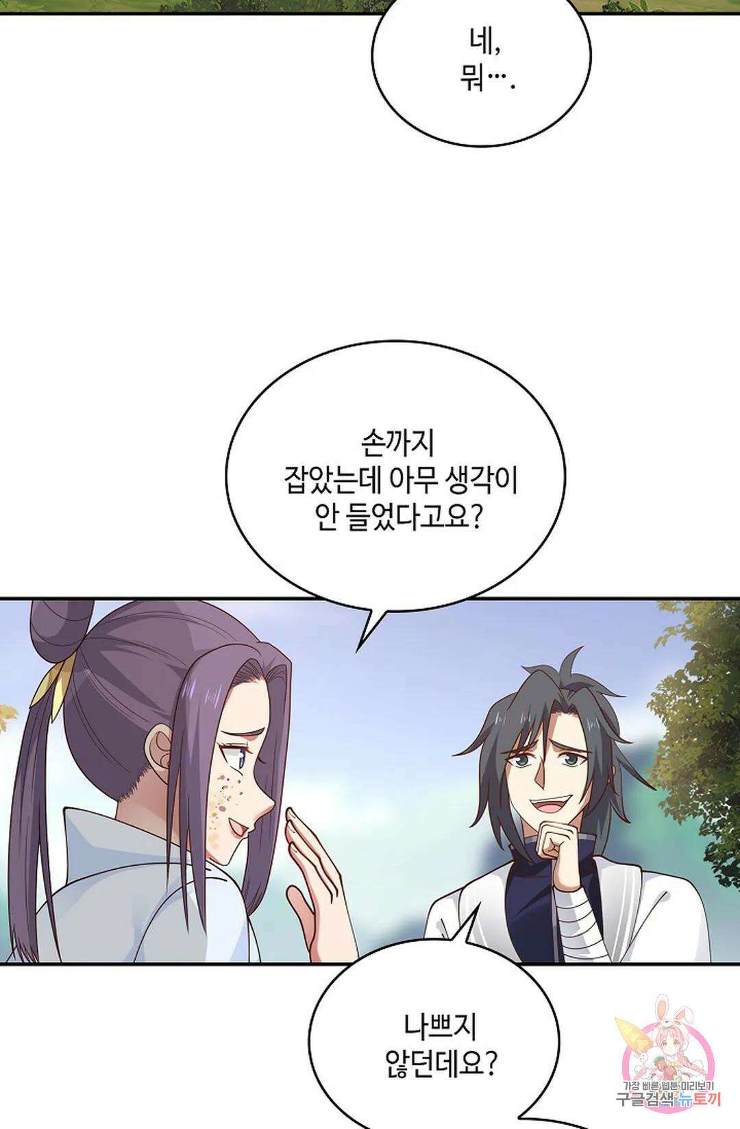 무련전봉 939화 60