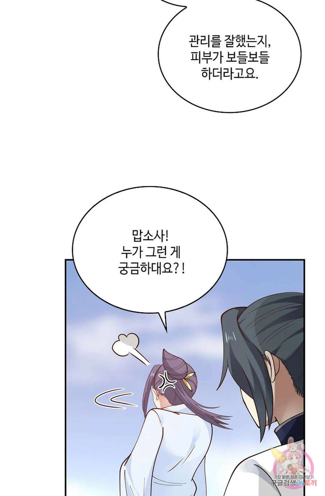 무련전봉 939화 61