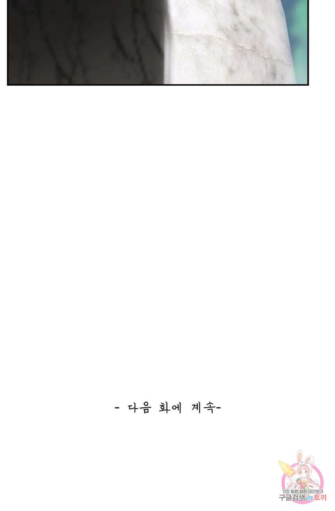 무련전봉 939화 63