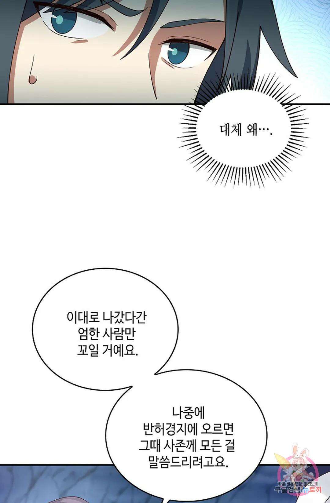 무련전봉 944화 6