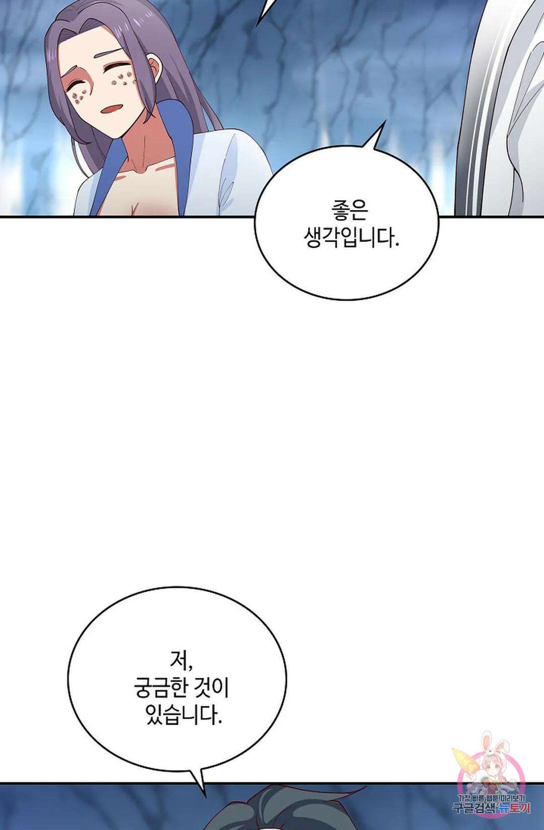 무련전봉 944화 7