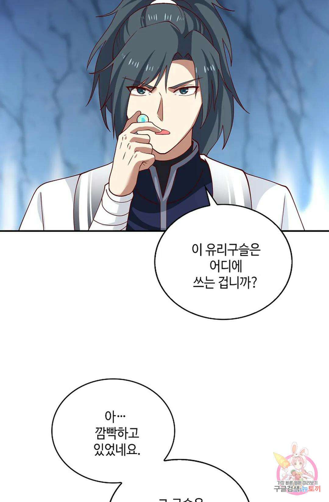 무련전봉 944화 8