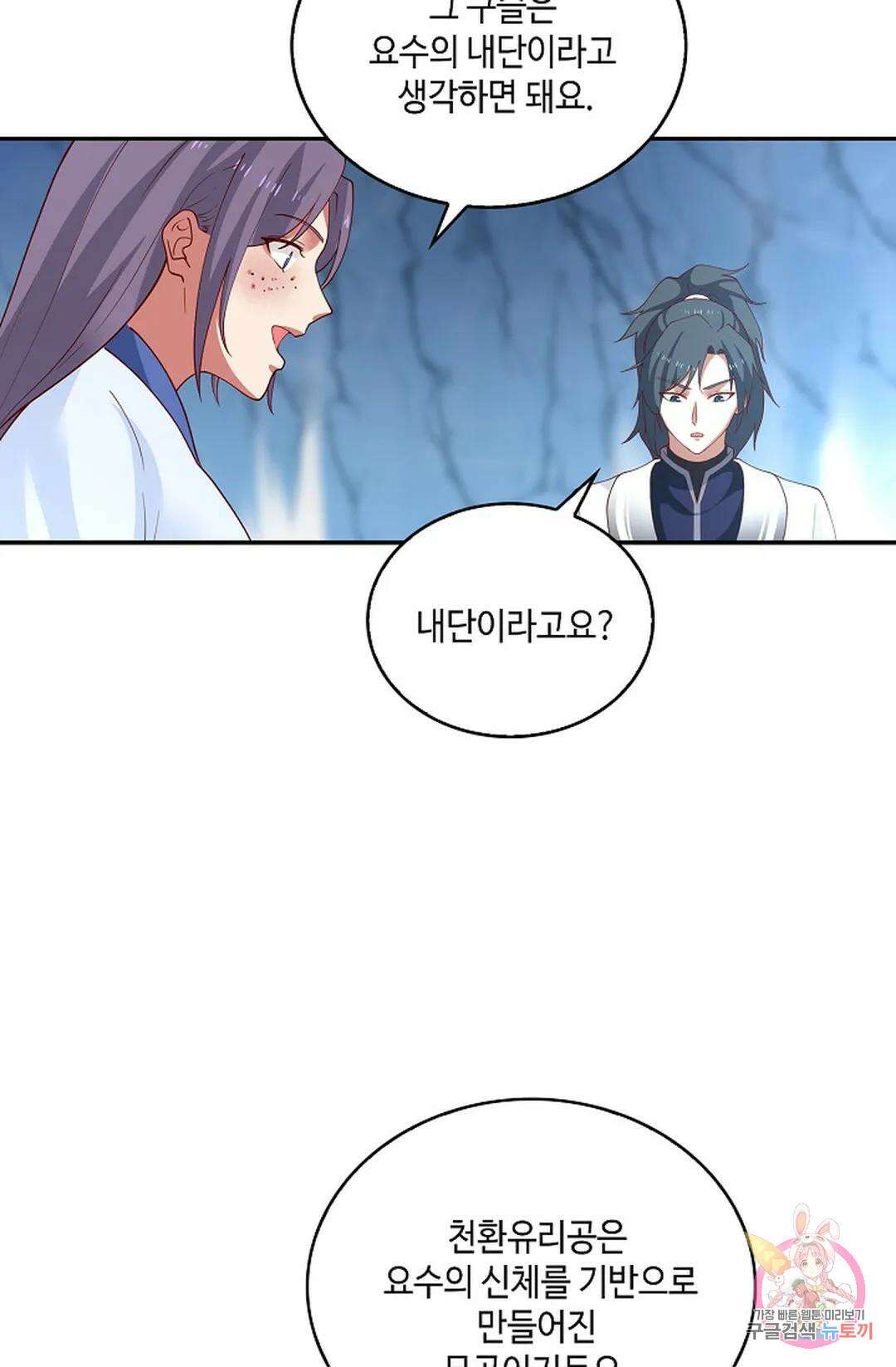 무련전봉 944화 9