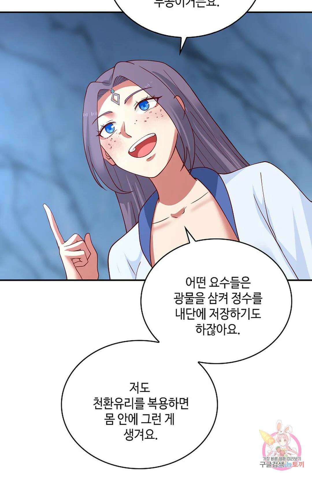 무련전봉 944화 10