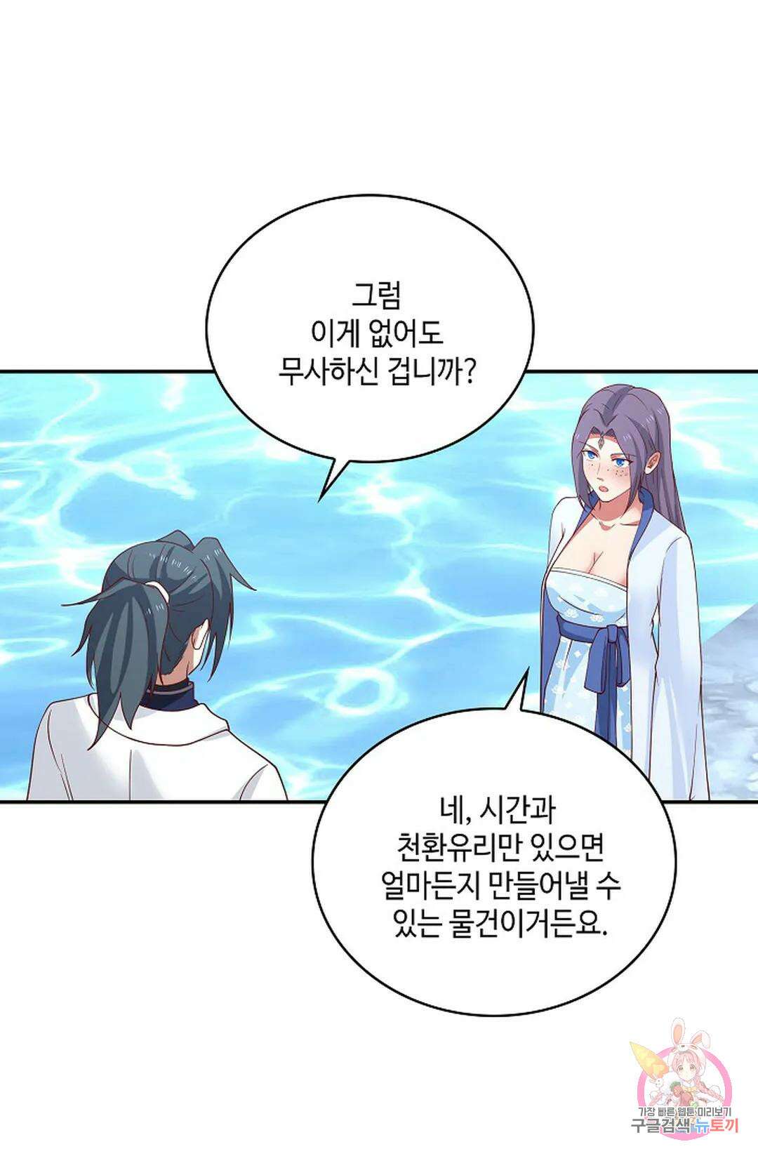 무련전봉 944화 11