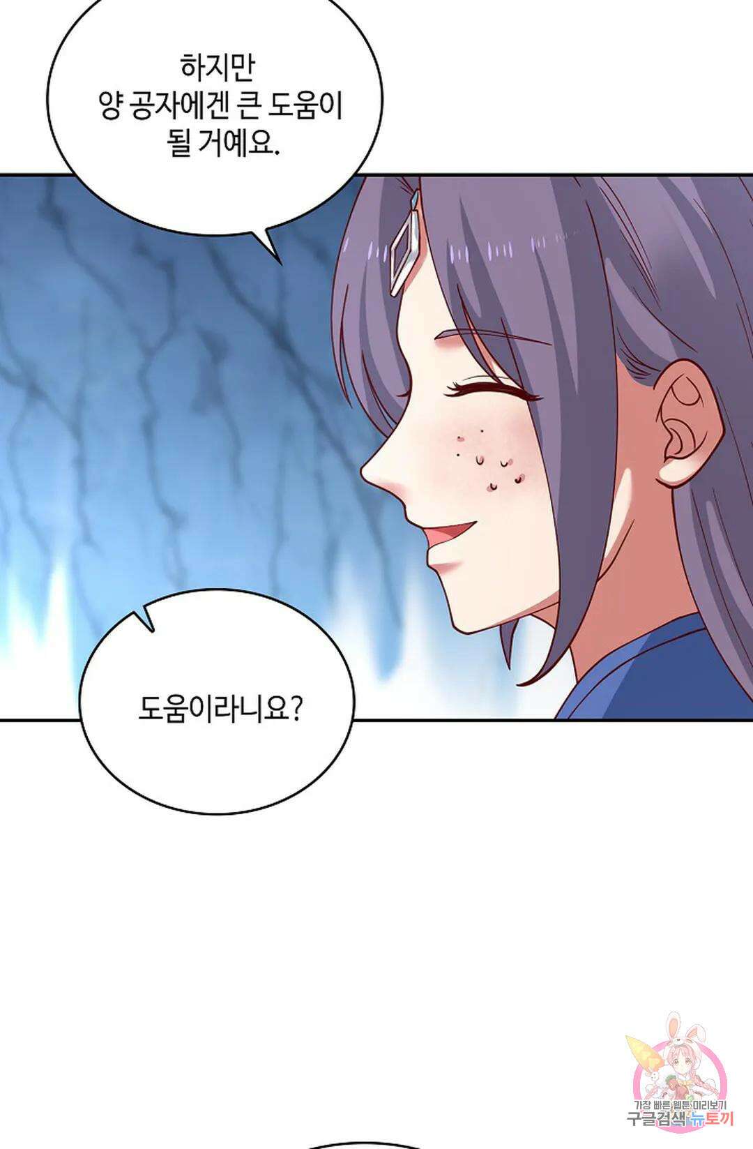 무련전봉 944화 13