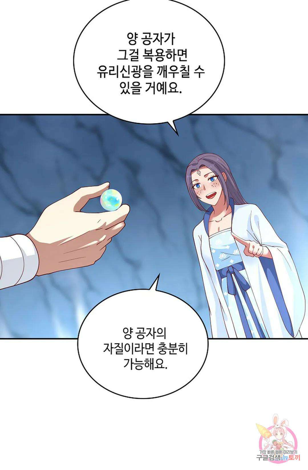 무련전봉 944화 14