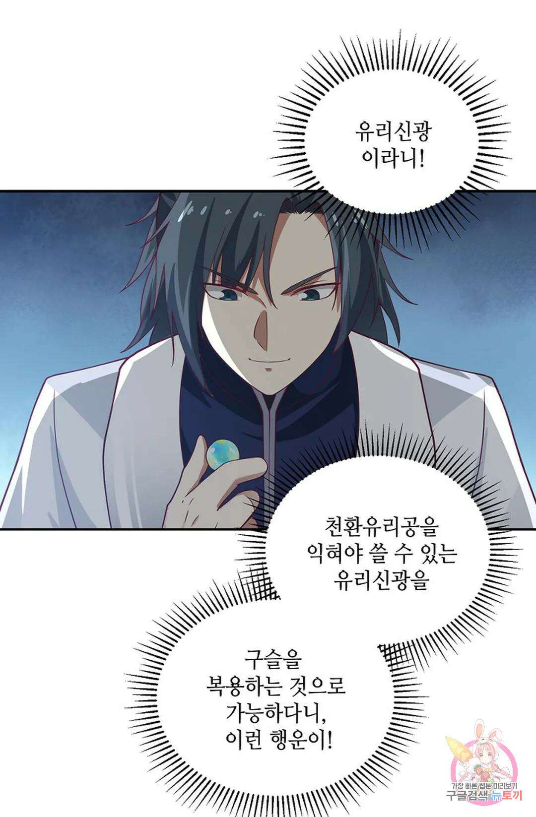 무련전봉 944화 15