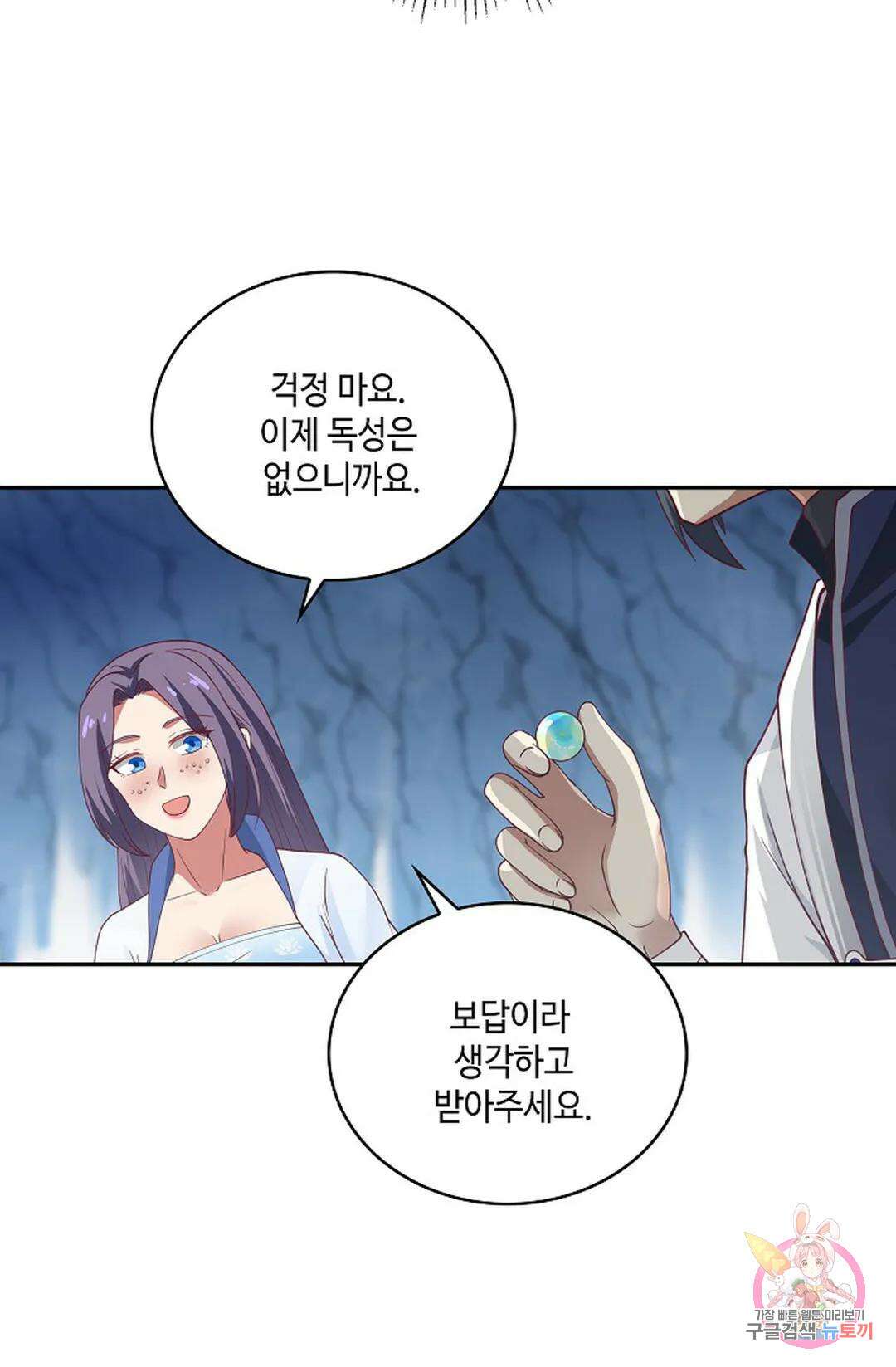 무련전봉 944화 16