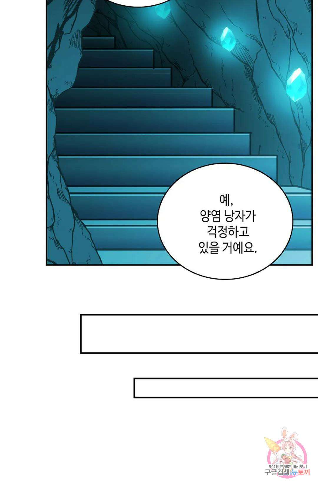 무련전봉 944화 18