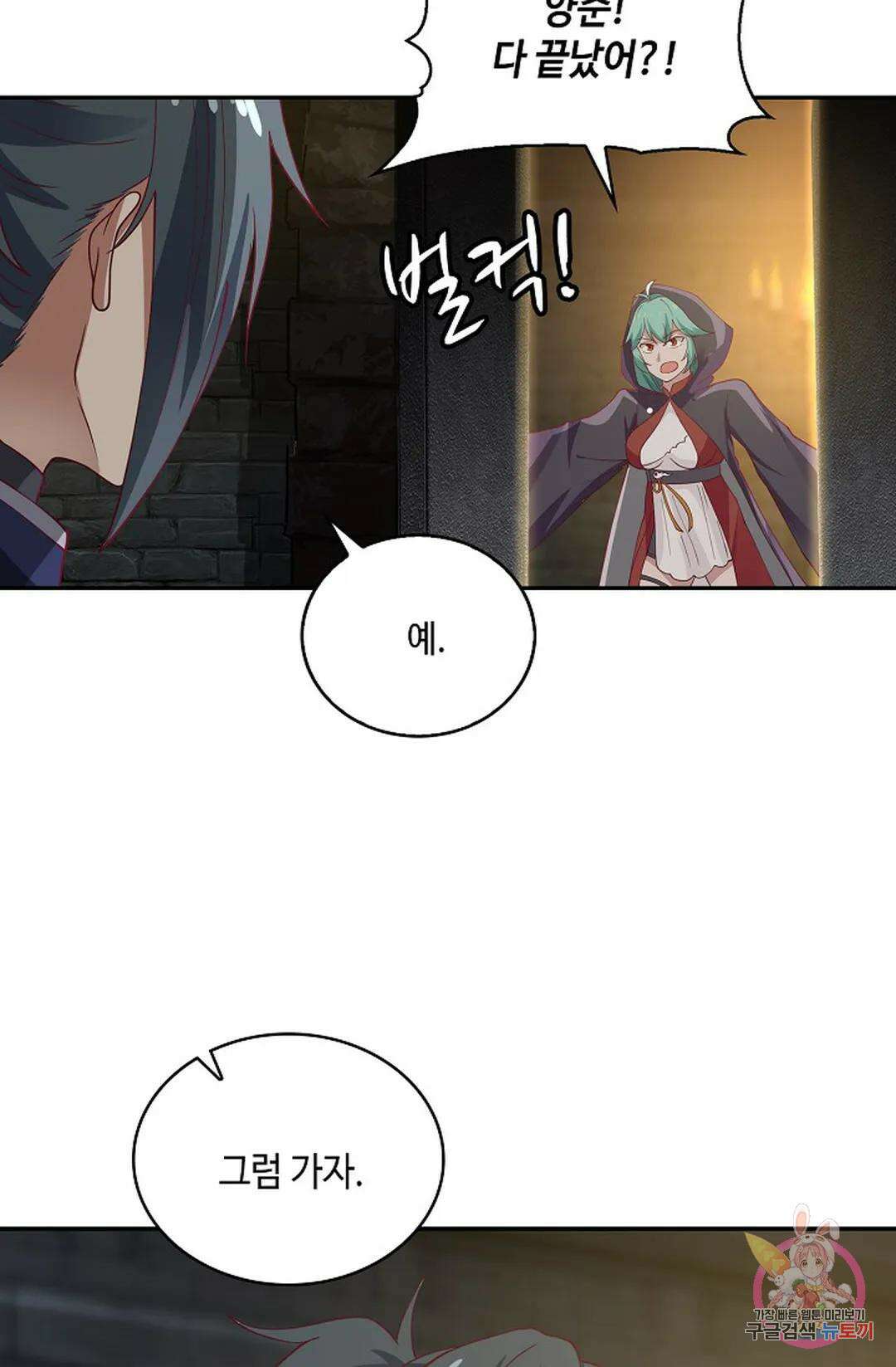 무련전봉 944화 21