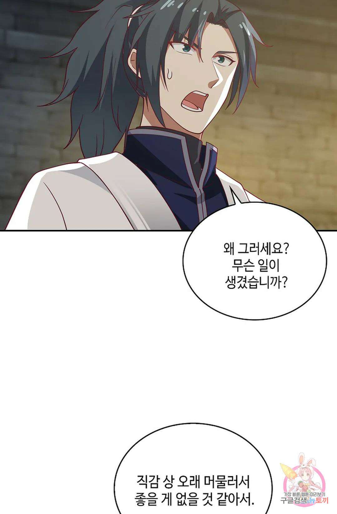 무련전봉 944화 22