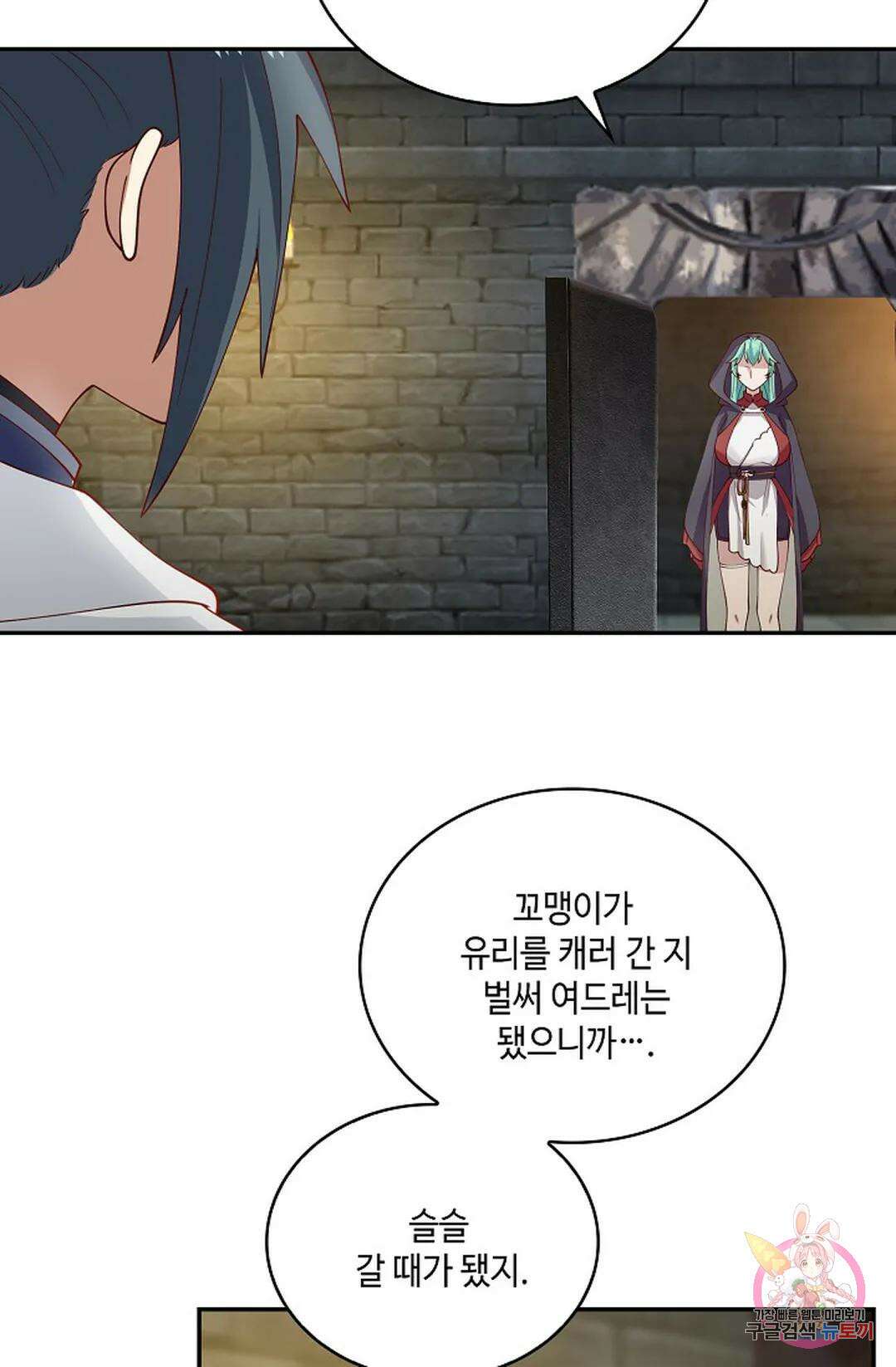 무련전봉 944화 23