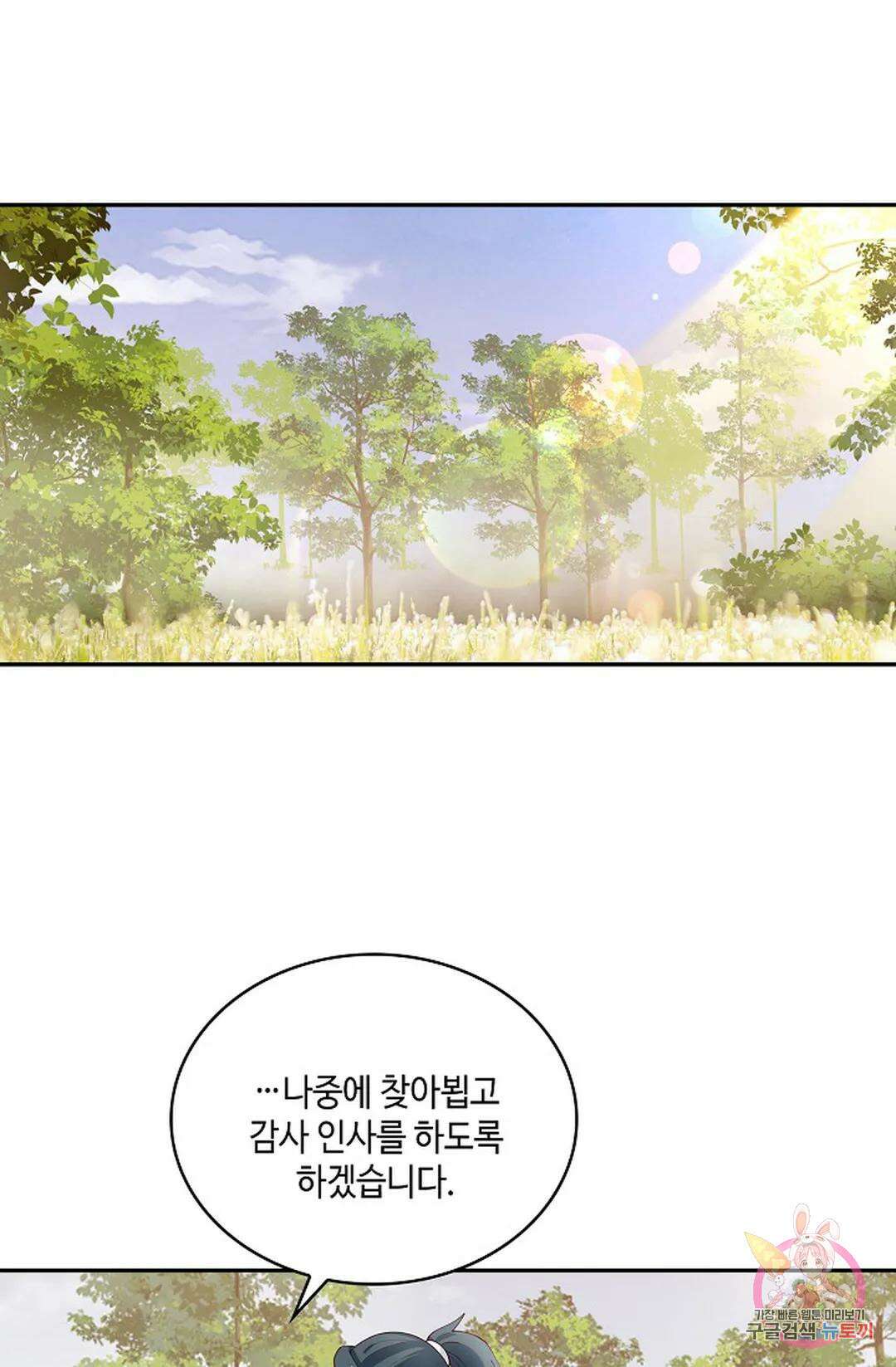 무련전봉 944화 27