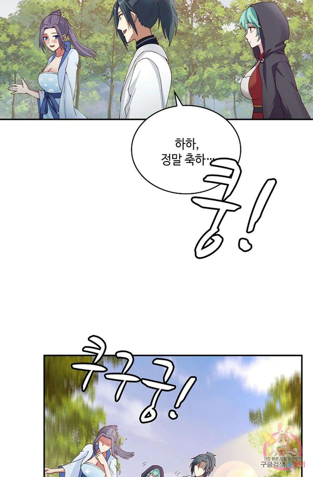 무련전봉 944화 28