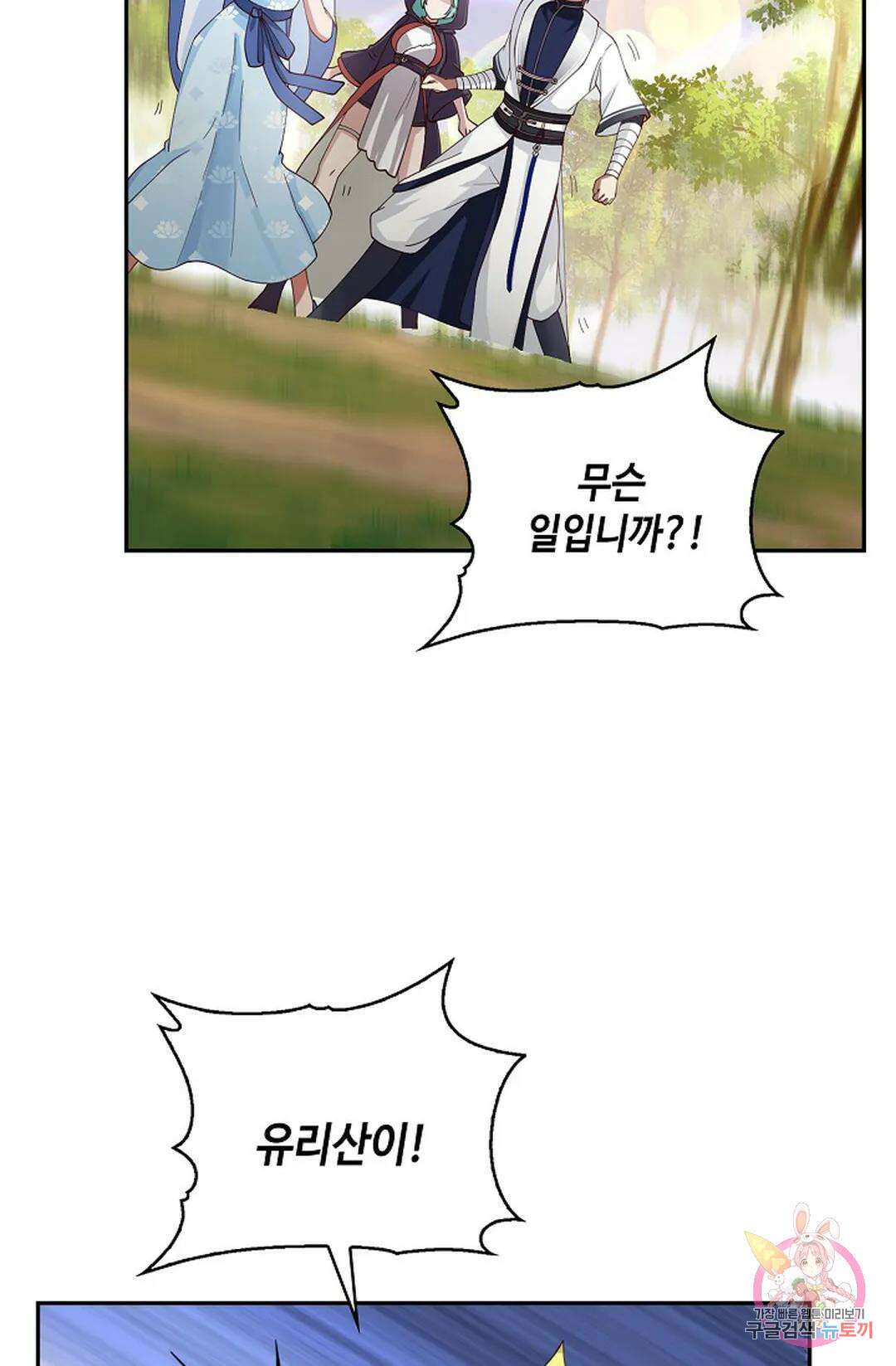 무련전봉 944화 29