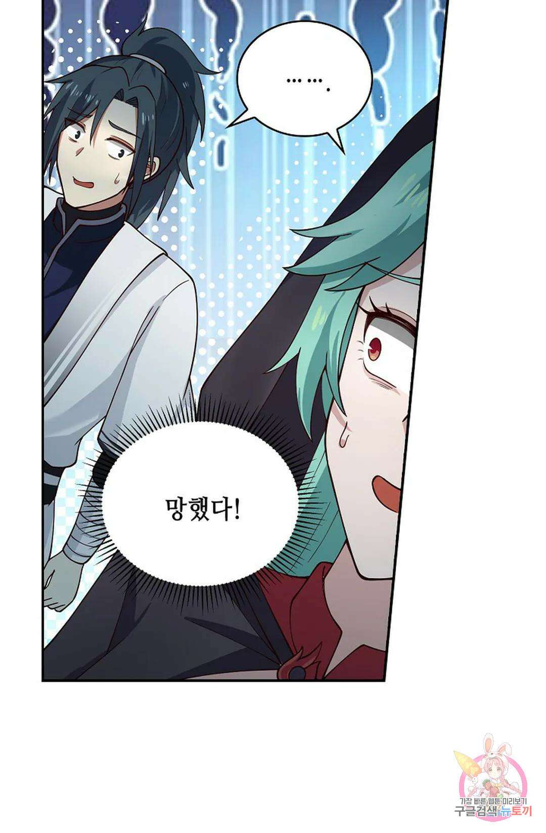 무련전봉 944화 32