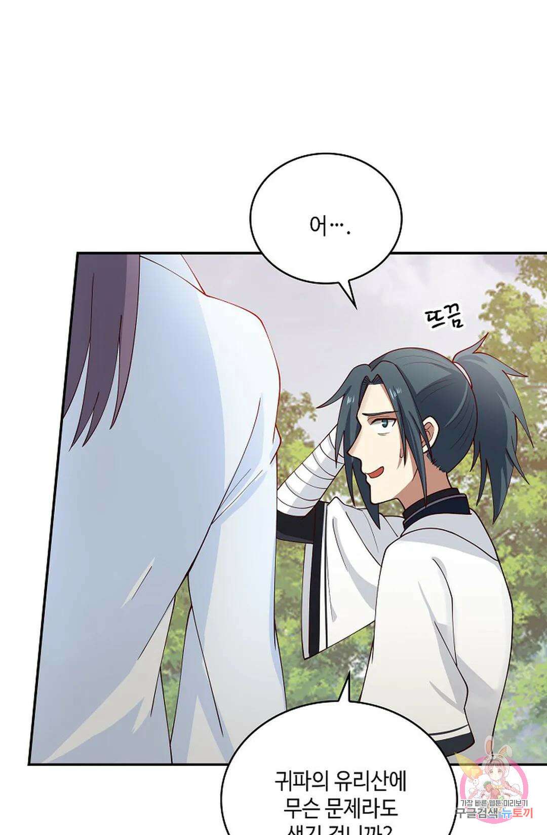 무련전봉 944화 33