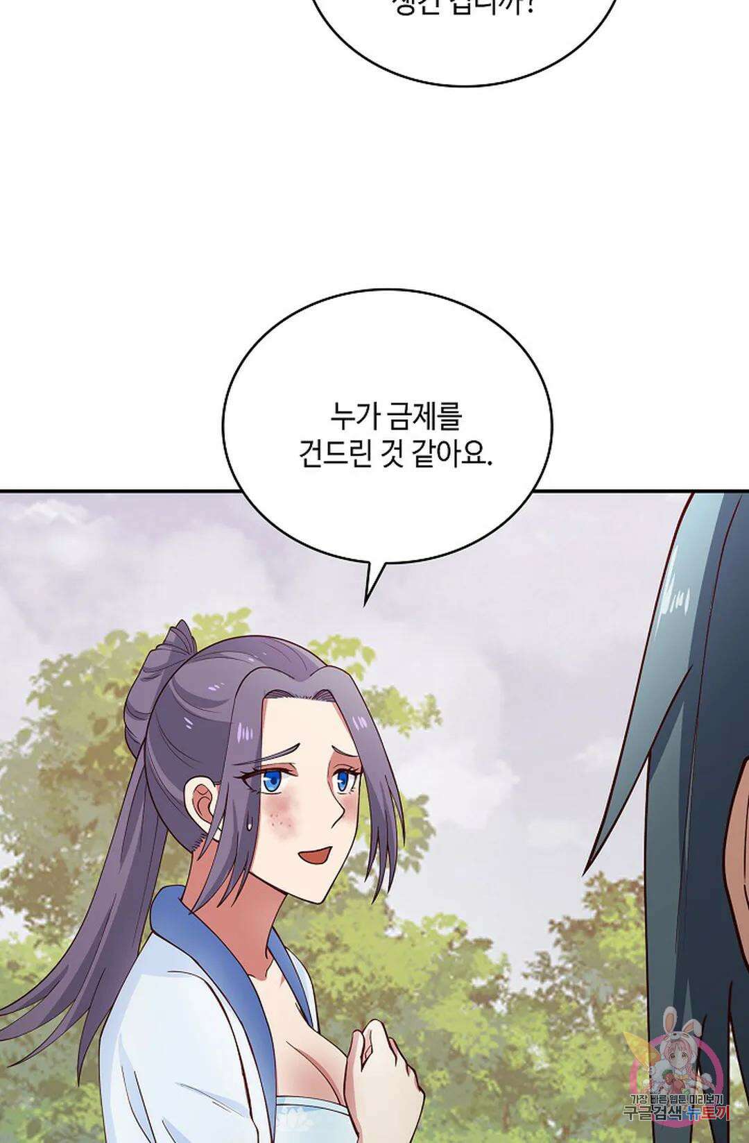 무련전봉 944화 34