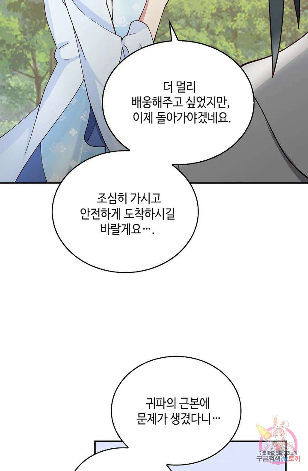 무련전봉 944화 35
