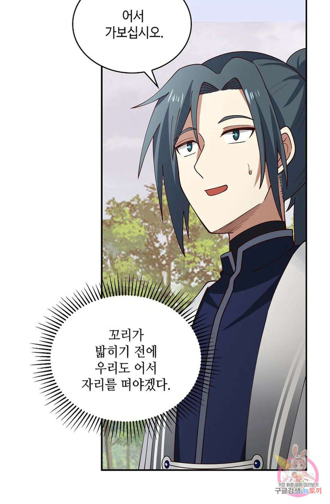 무련전봉 944화 36