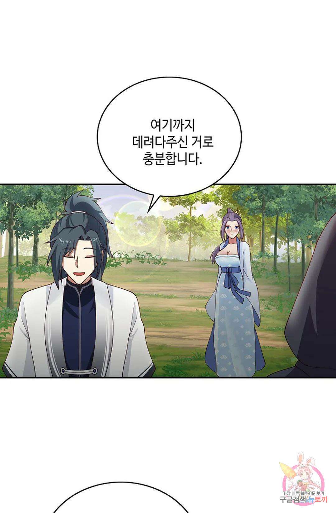 무련전봉 944화 37