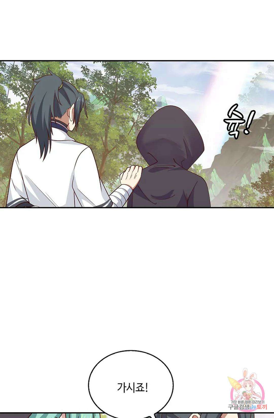 무련전봉 944화 40