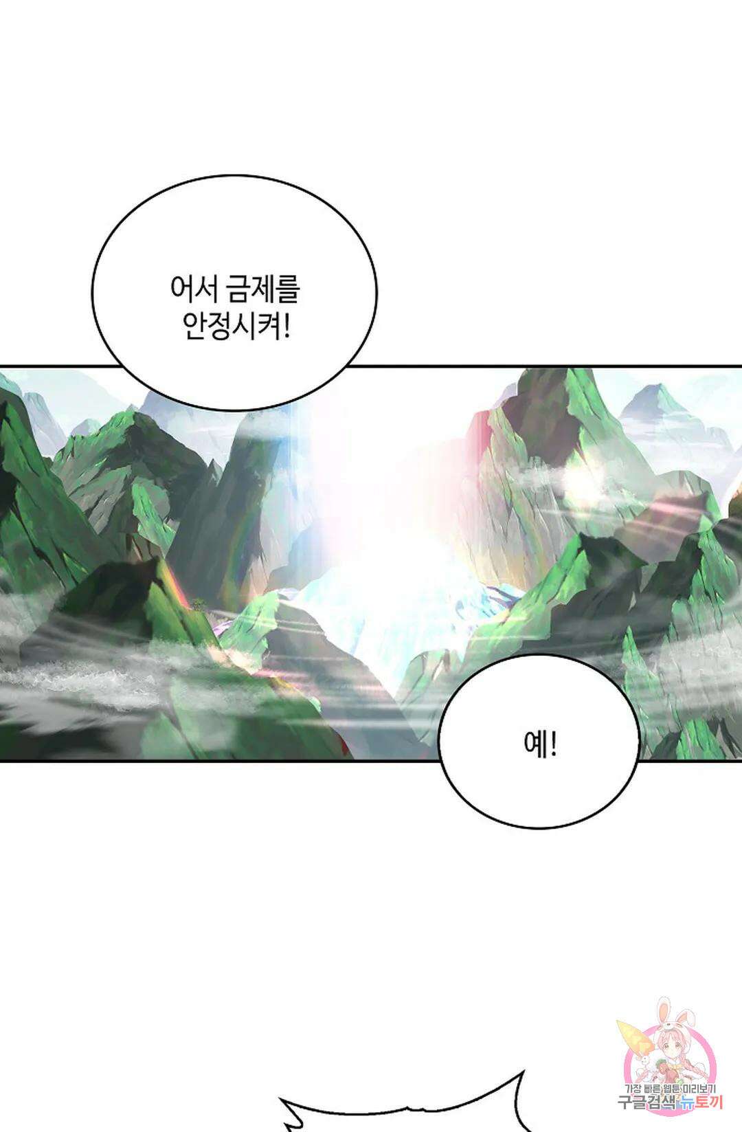 무련전봉 944화 42