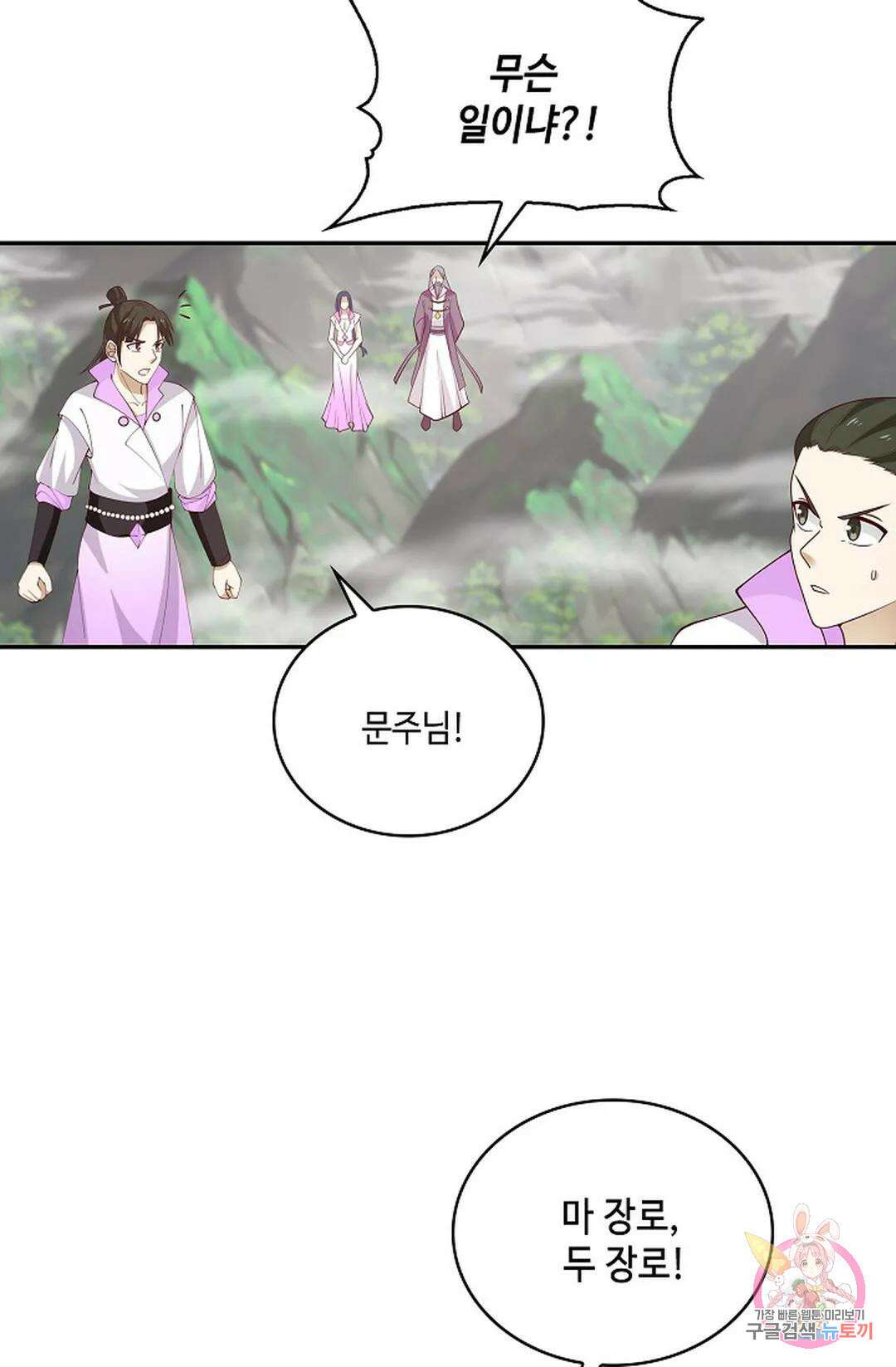 무련전봉 944화 43