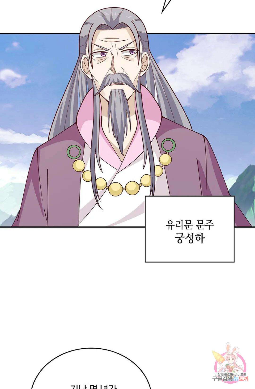 무련전봉 944화 44