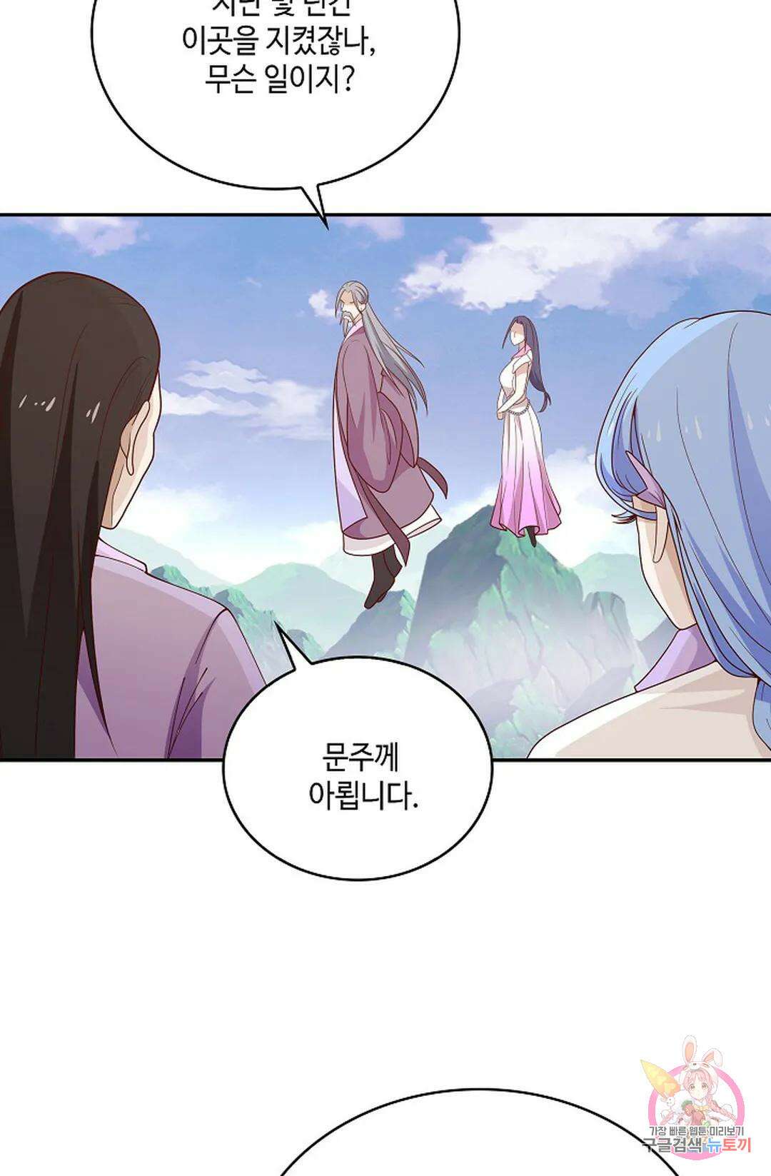 무련전봉 944화 45