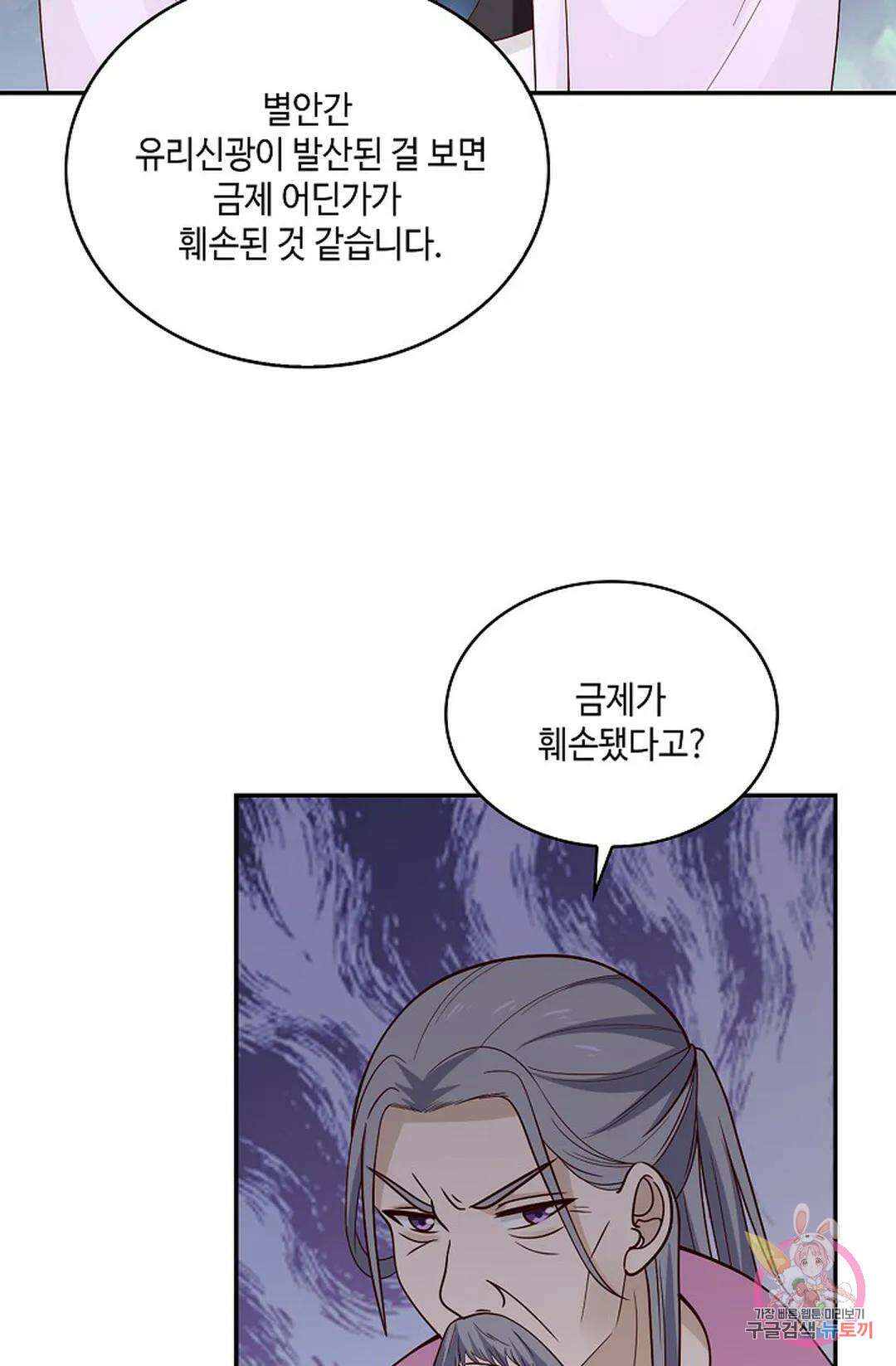 무련전봉 944화 47