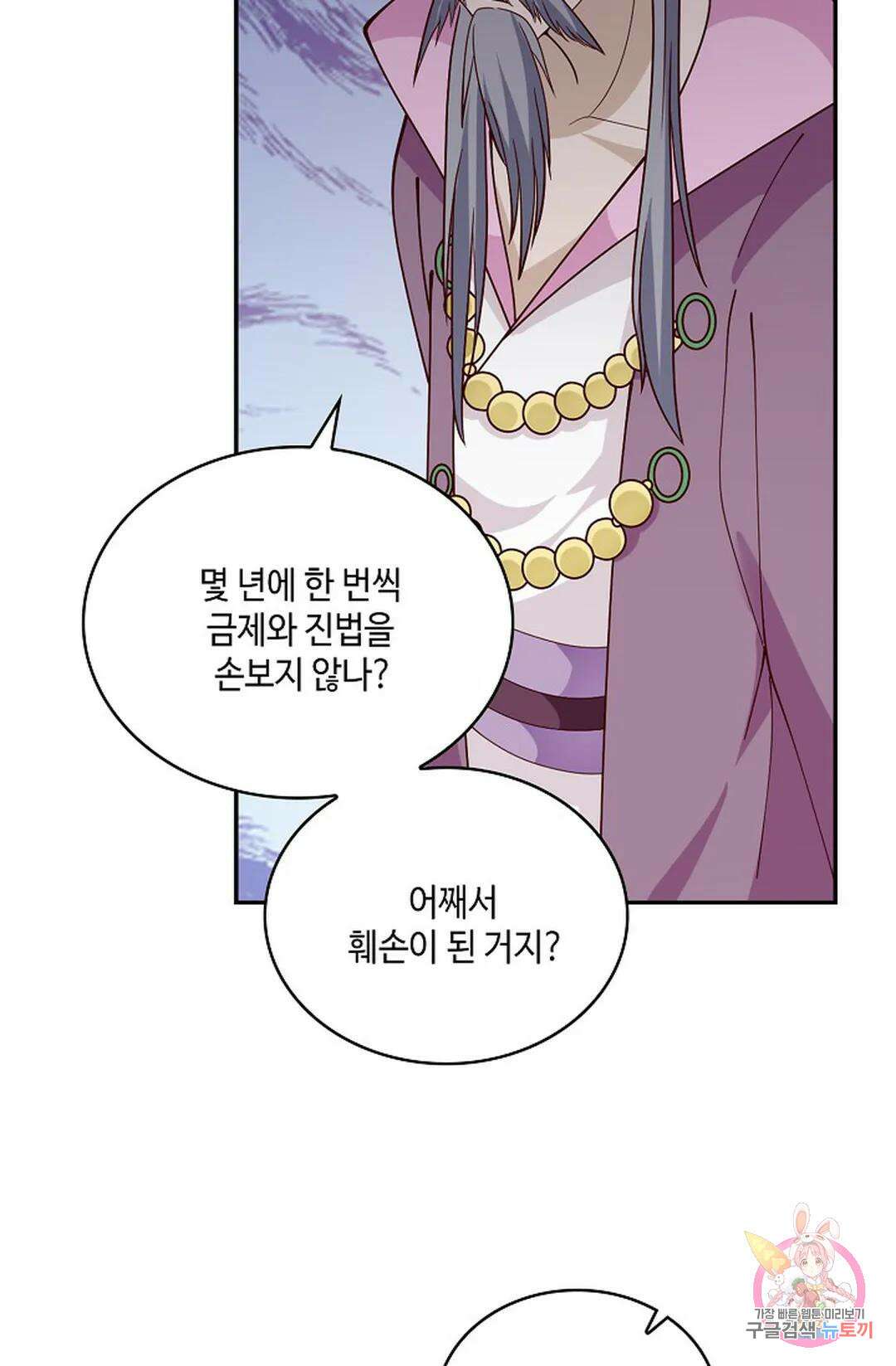 무련전봉 944화 48