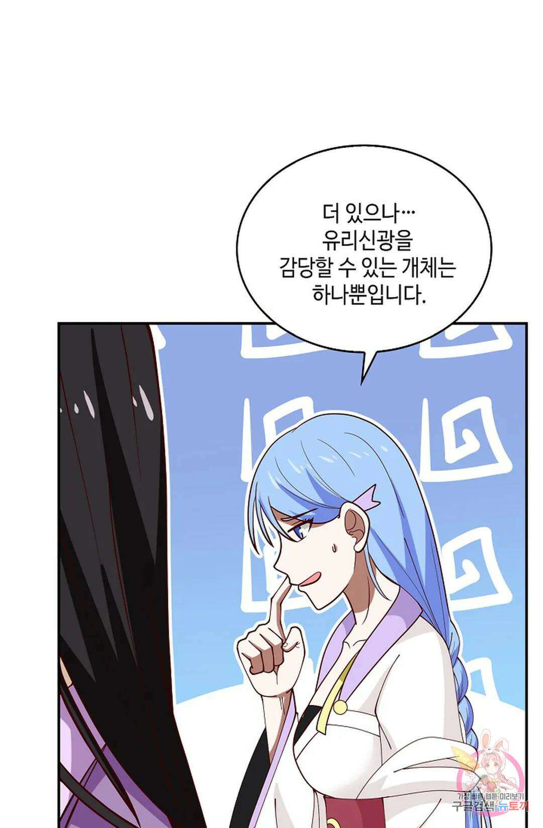 무련전봉 944화 50