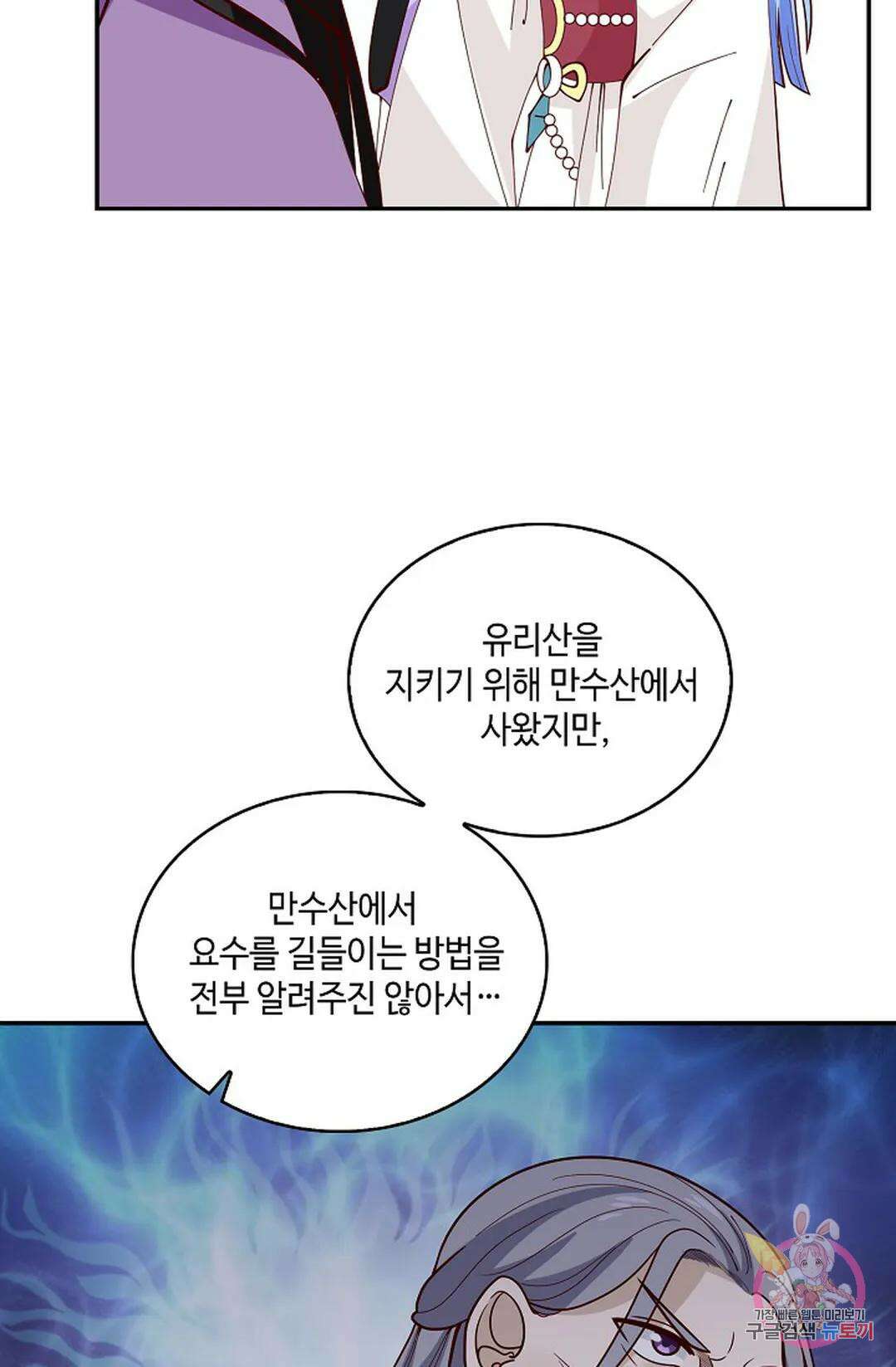 무련전봉 944화 51