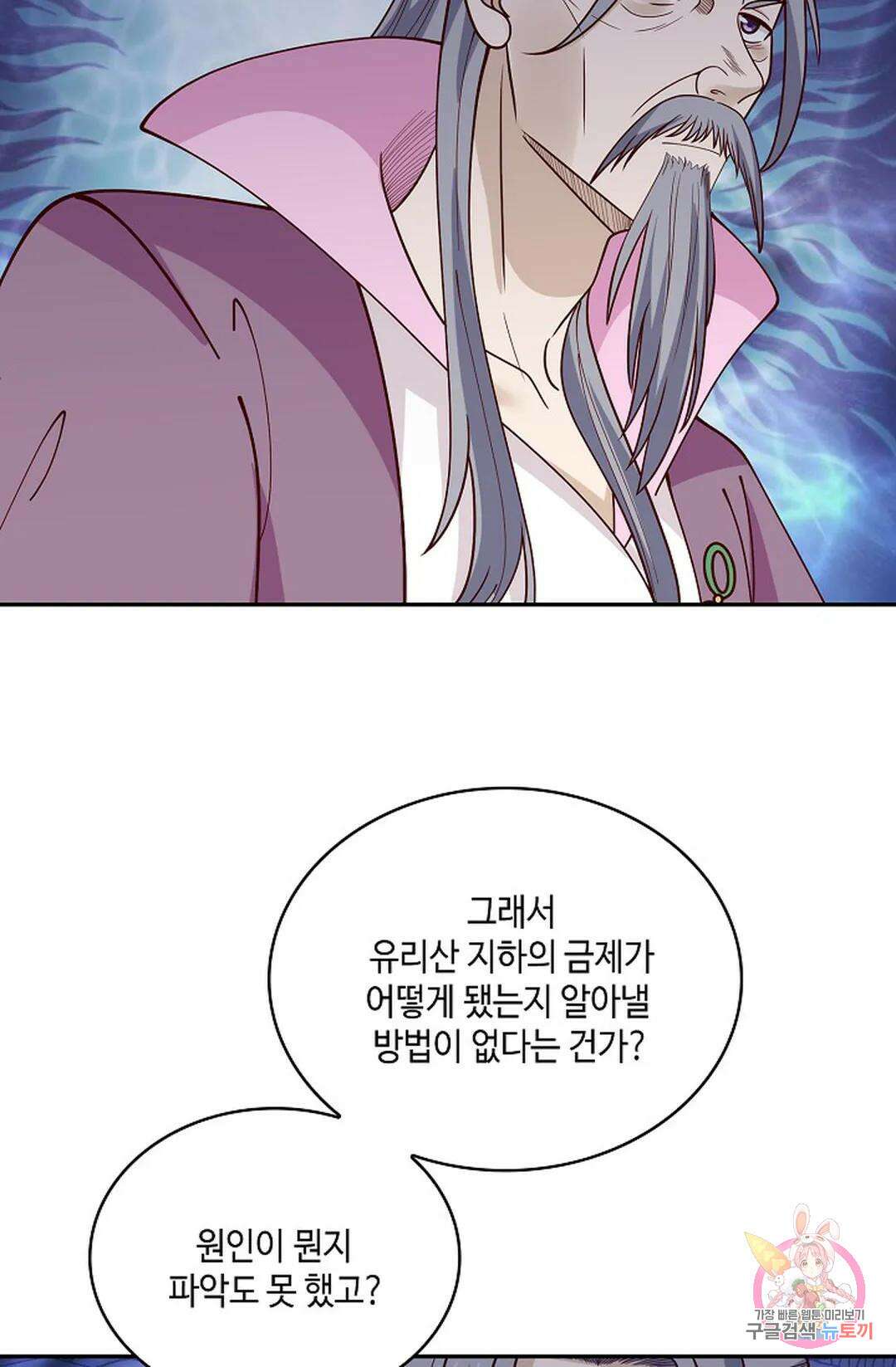 무련전봉 944화 52
