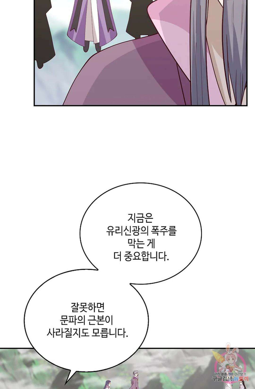 무련전봉 944화 55