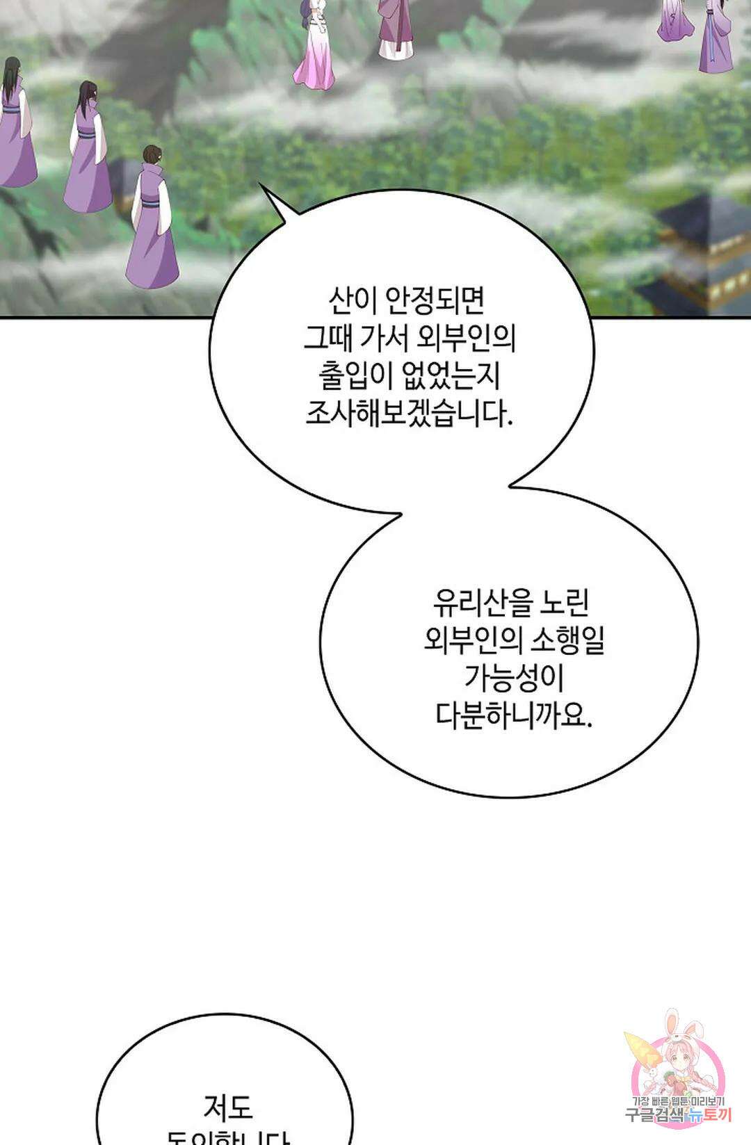 무련전봉 944화 56