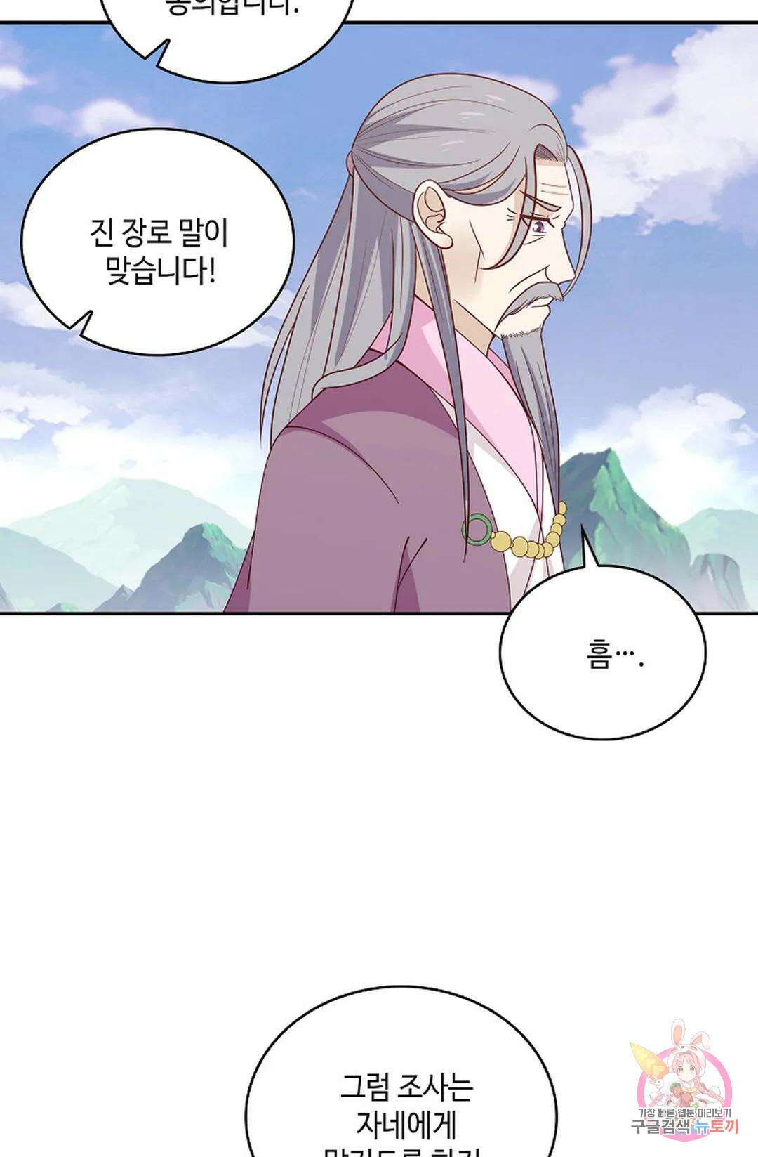무련전봉 944화 57