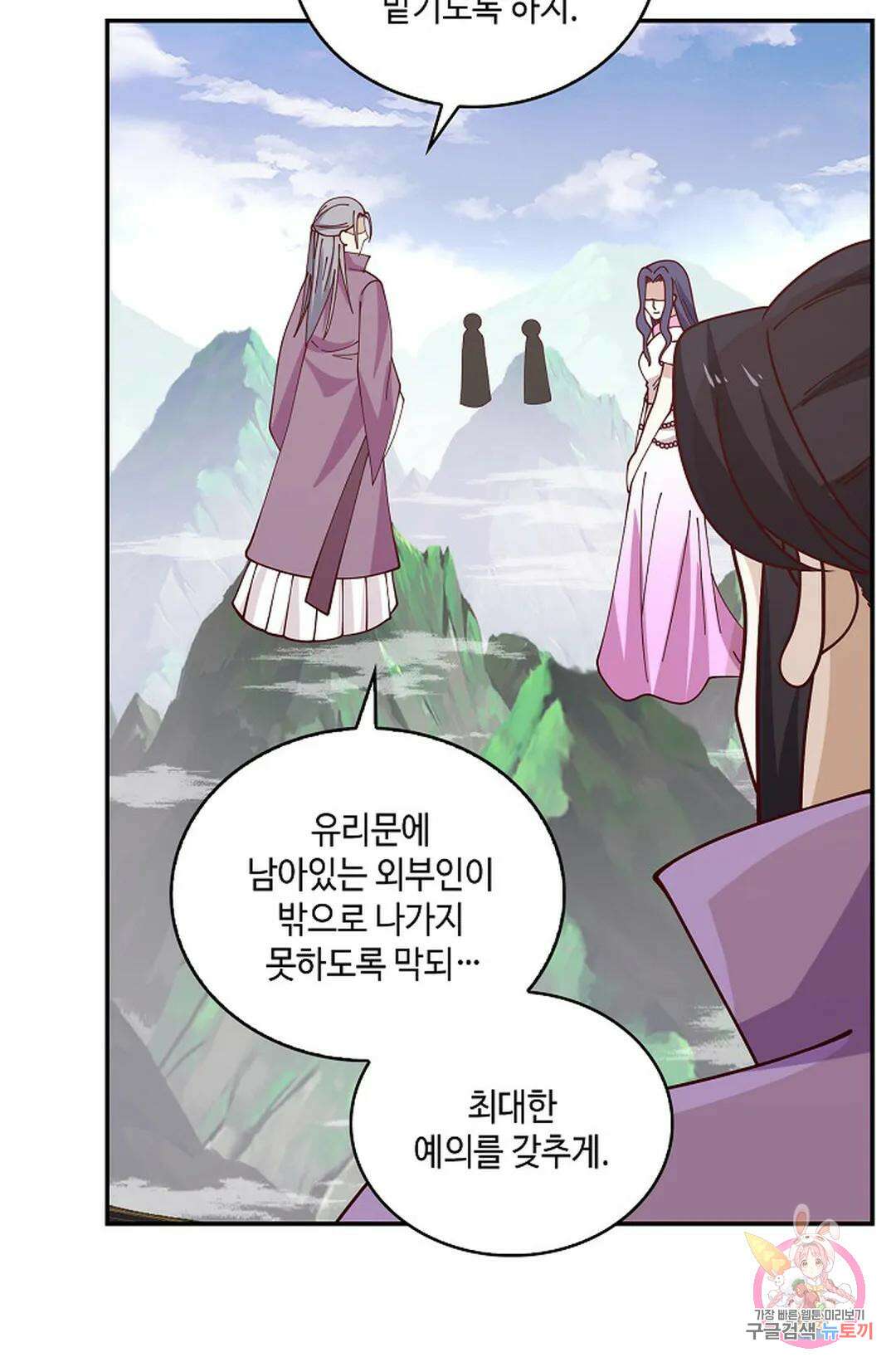 무련전봉 944화 58