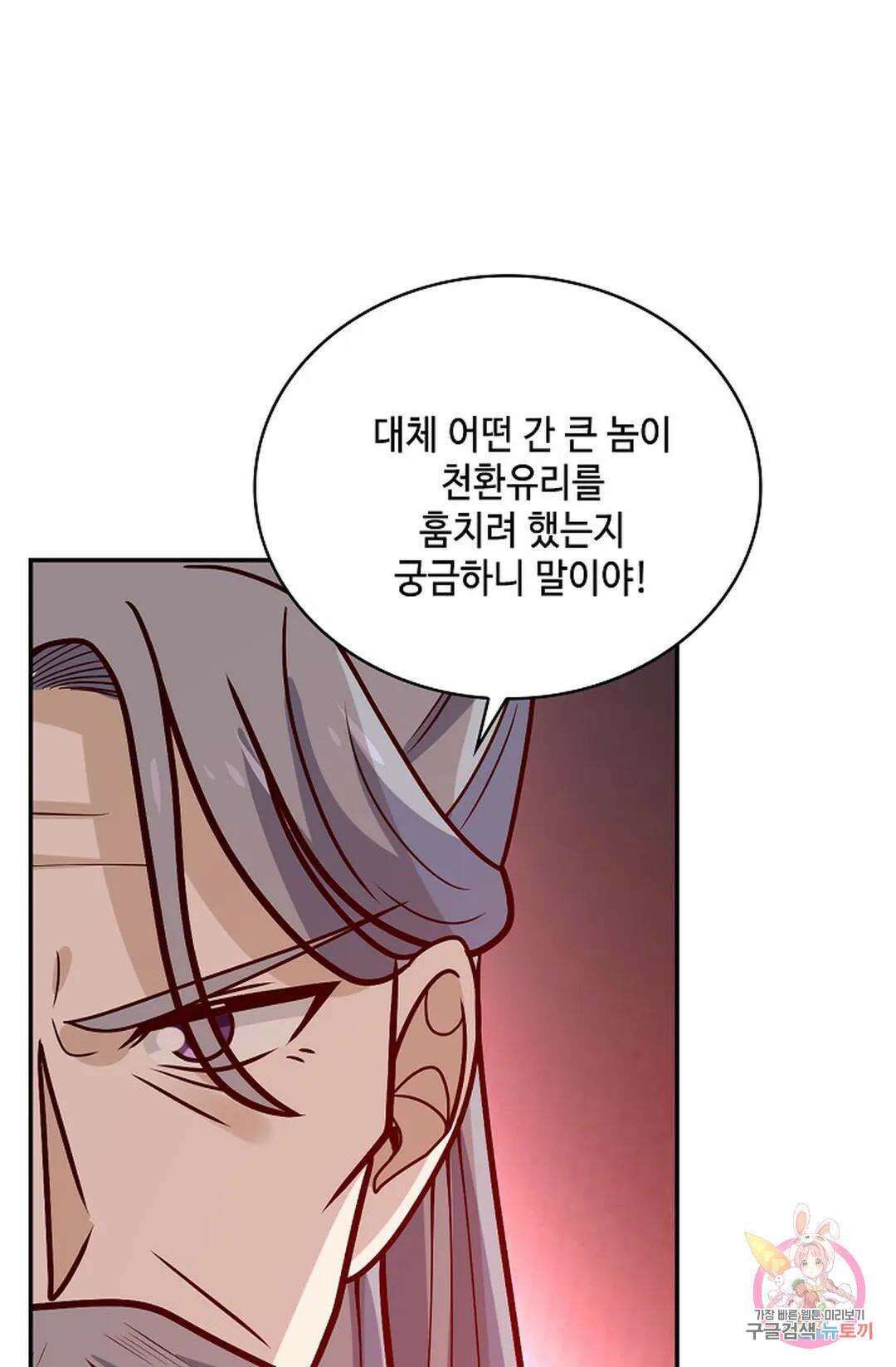 무련전봉 944화 59