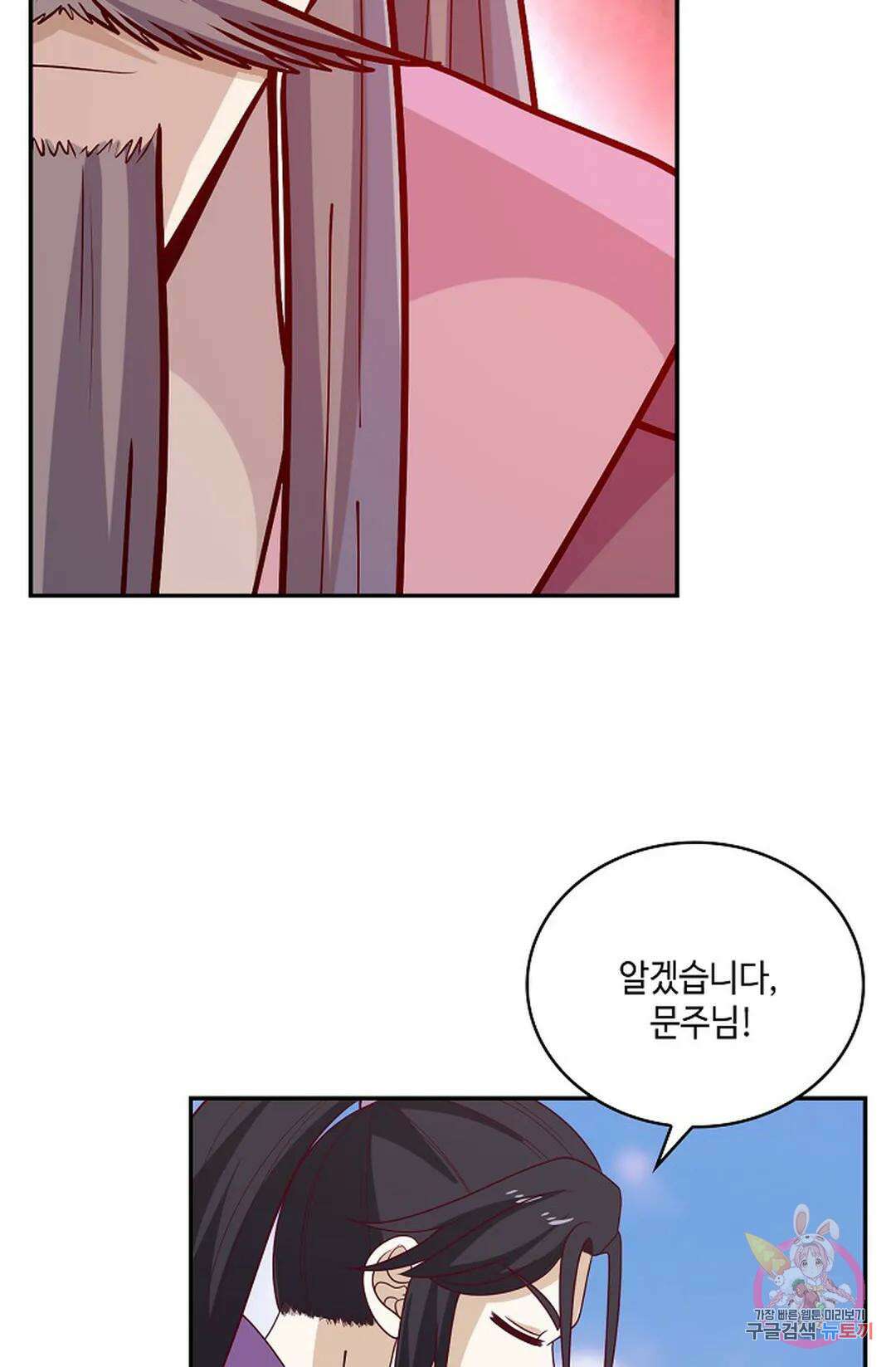 무련전봉 944화 60
