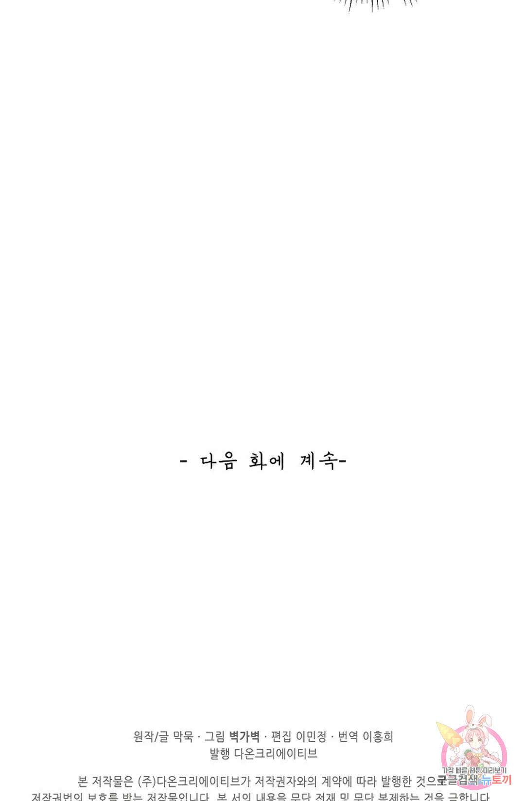 무련전봉 944화 64