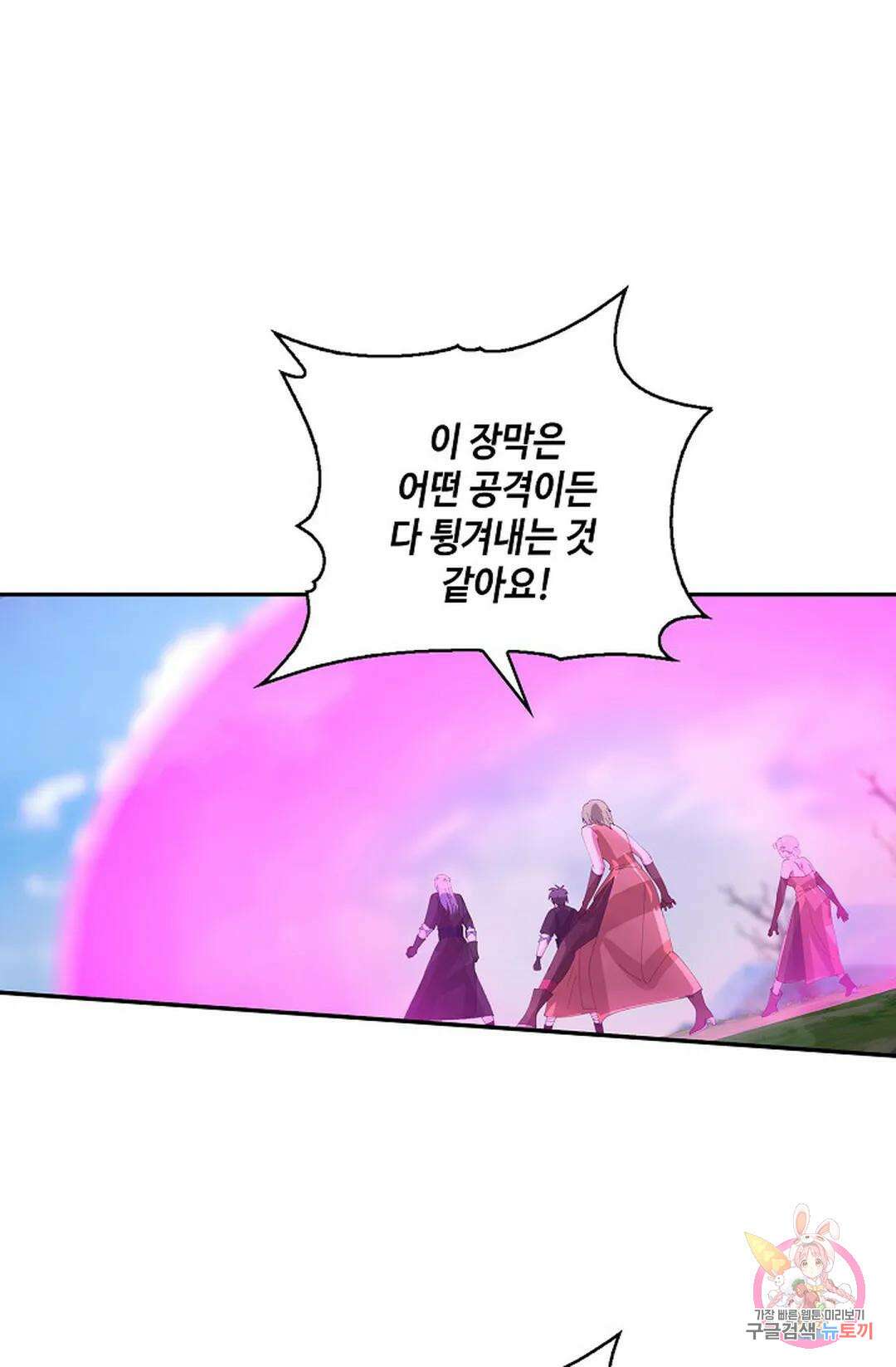 무련전봉 953화 5