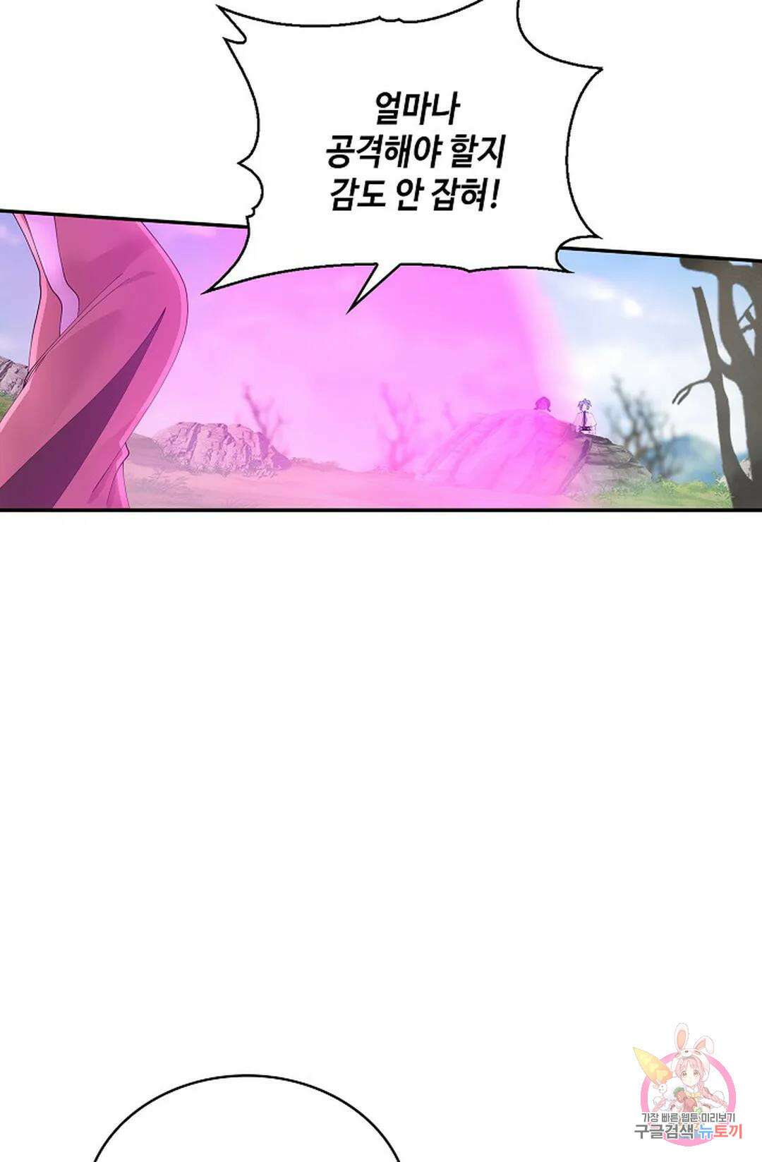 무련전봉 953화 6