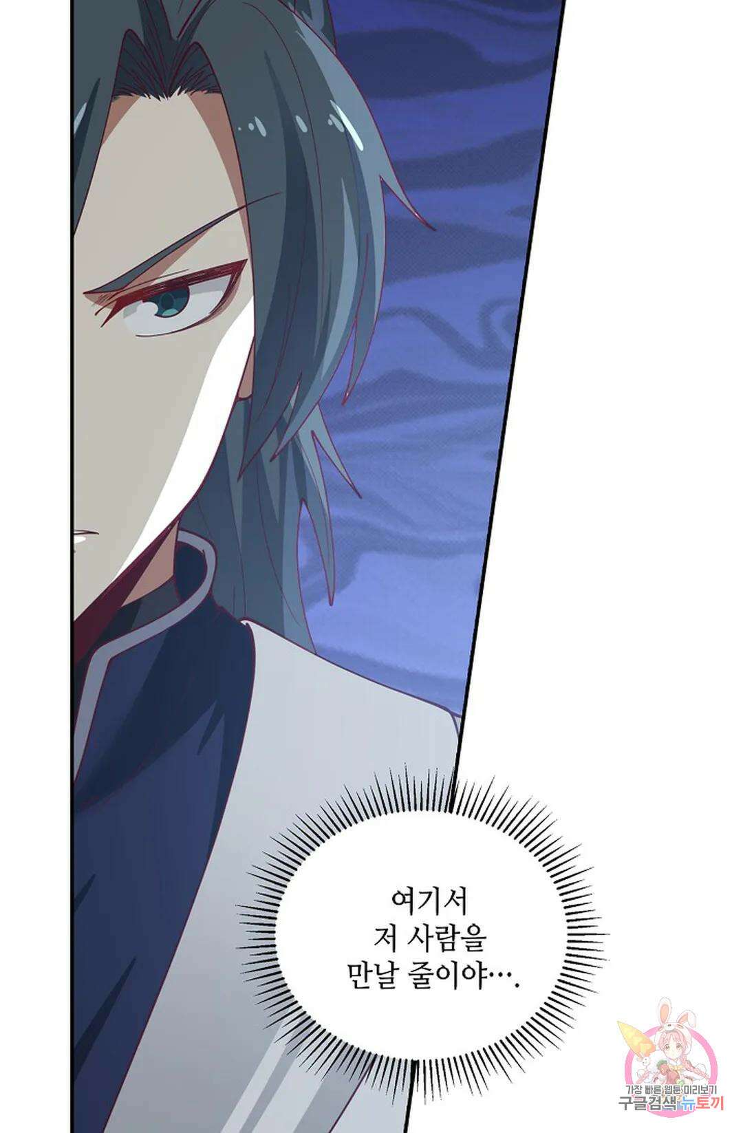 무련전봉 953화 8