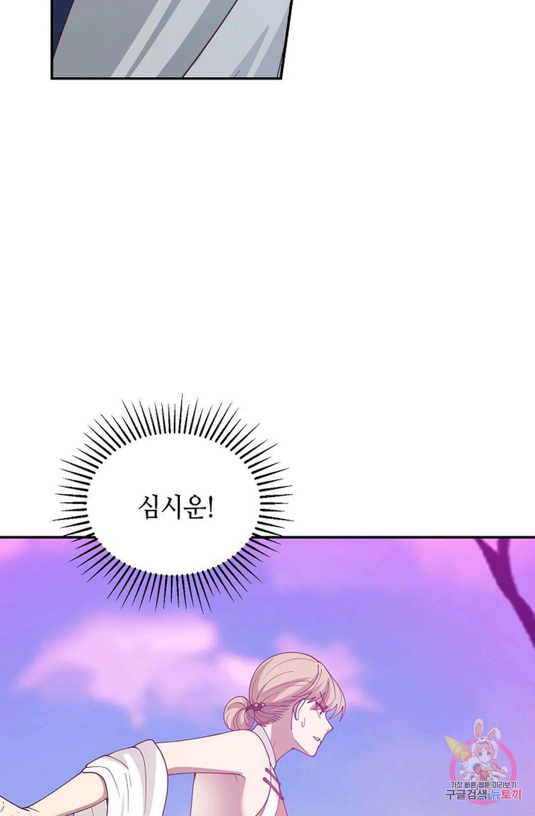 무련전봉 953화 9