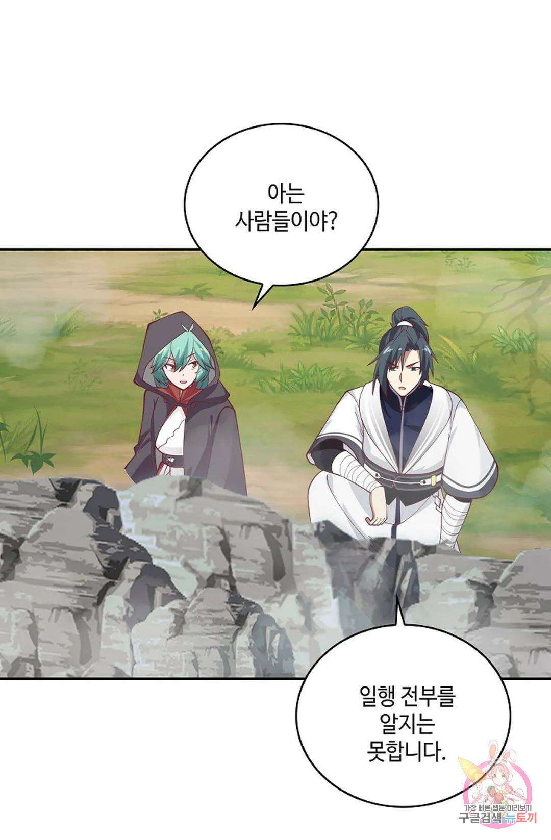 무련전봉 953화 11