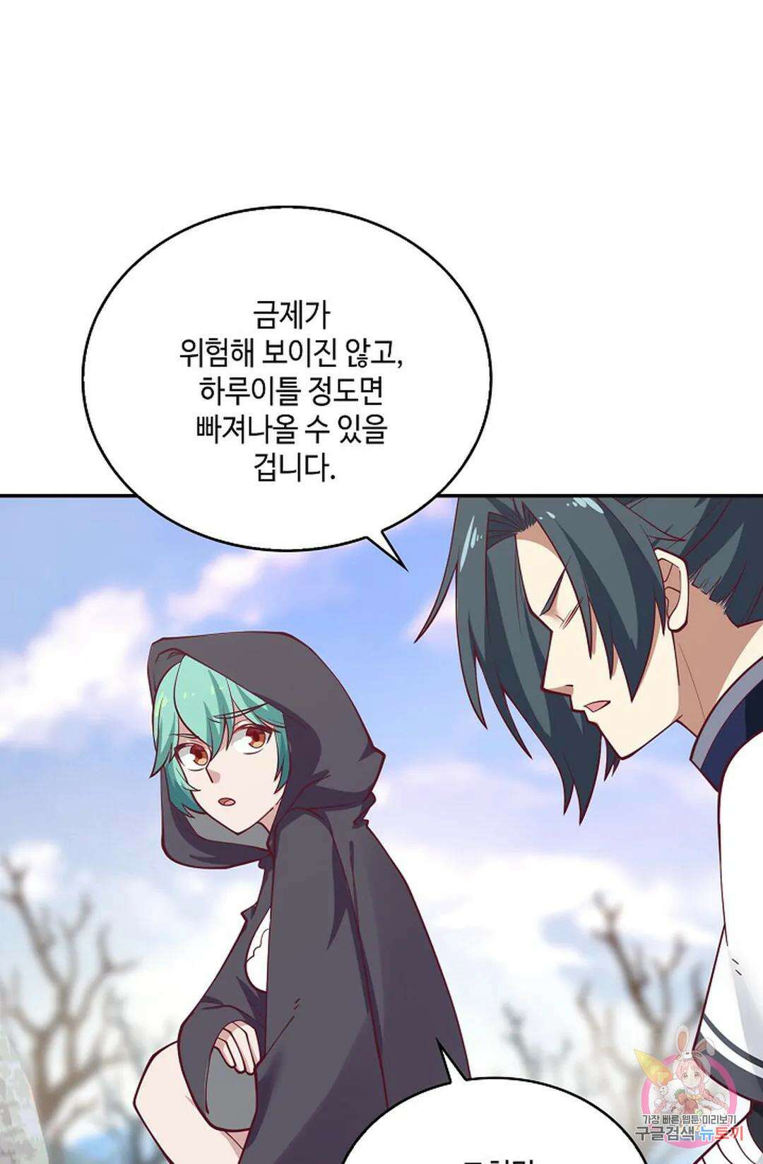 무련전봉 953화 13